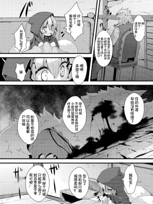 [ro] グリムのむすめたち [DL版] [火兔汉化组]_084