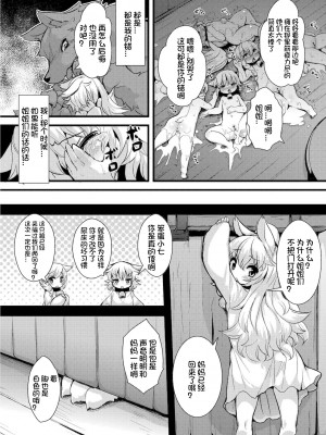 [ro] グリムのむすめたち [DL版] [火兔汉化组]_009