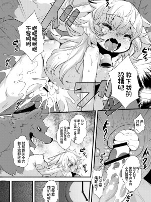 [ro] グリムのむすめたち [DL版] [火兔汉化组]_020