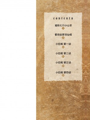 [ro] グリムのむすめたち [DL版] [火兔汉化组]_003