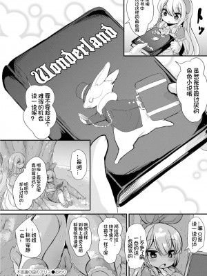 [ro] グリムのむすめたち [DL版] [火兔汉化组]_061