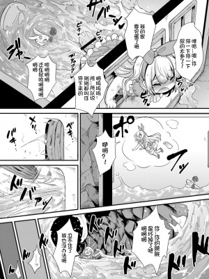 [ro] グリムのむすめたち [DL版] [火兔汉化组]_038