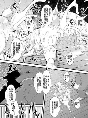 [ro] グリムのむすめたち [DL版] [火兔汉化组]_026