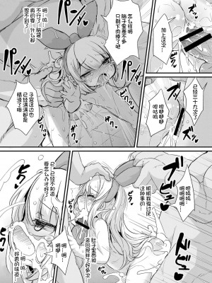 [ro] グリムのむすめたち [DL版] [火兔汉化组]_054