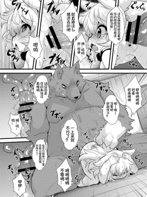 [ro] グリムのむすめたち [DL版] [火兔汉化组]_018