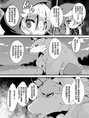 [ro] グリムのむすめたち [DL版] [火兔汉化组]_147