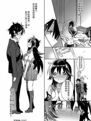 [カスガソウイチ] 赤い糸が繋がるあなたとキスがしたい。｜想与以红线相连的你亲吻 [莉赛特汉化组]_119