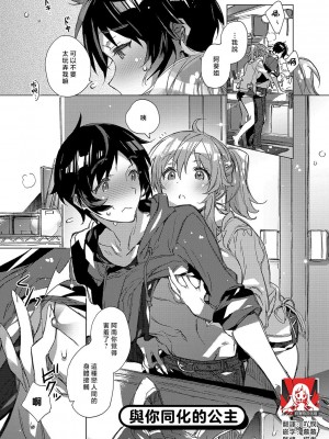 [カスガソウイチ] 赤い糸が繋がるあなたとキスがしたい。｜想与以红线相连的你亲吻 [莉赛特汉化组]_059