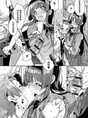 [カスガソウイチ] 赤い糸が繋がるあなたとキスがしたい。｜想与以红线相连的你亲吻 [莉赛特汉化组]_156