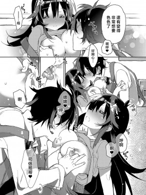 [カスガソウイチ] 赤い糸が繋がるあなたとキスがしたい。｜想与以红线相连的你亲吻 [莉赛特汉化组]_110