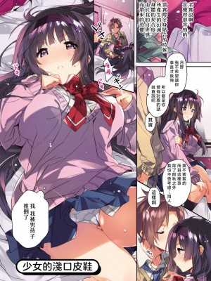 [カスガソウイチ] 赤い糸が繋がるあなたとキスがしたい。｜想与以红线相连的你亲吻 [莉赛特汉化组]_078