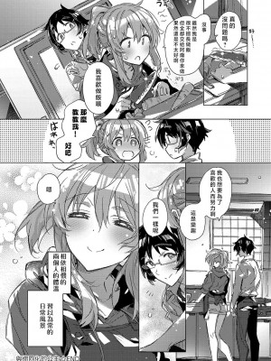 [カスガソウイチ] 赤い糸が繋がるあなたとキスがしたい。｜想与以红线相连的你亲吻 [莉赛特汉化组]_077