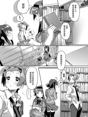 [カスガソウイチ] 赤い糸が繋がるあなたとキスがしたい。｜想与以红线相连的你亲吻 [莉赛特汉化组]_150