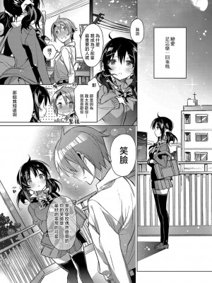 [カスガソウイチ] 赤い糸が繋がるあなたとキスがしたい。｜想与以红线相连的你亲吻 [莉赛特汉化组]_039