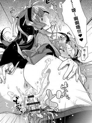 [カスガソウイチ] 赤い糸が繋がるあなたとキスがしたい。｜想与以红线相连的你亲吻 [莉赛特汉化组]_164