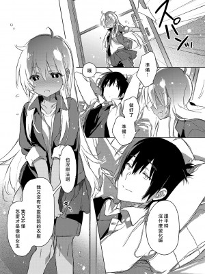 [カスガソウイチ] 赤い糸が繋がるあなたとキスがしたい。｜想与以红线相连的你亲吻 [莉赛特汉化组]_124