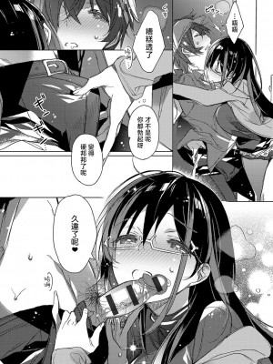 [カスガソウイチ] 赤い糸が繋がるあなたとキスがしたい。｜想与以红线相连的你亲吻 [莉赛特汉化组]_010