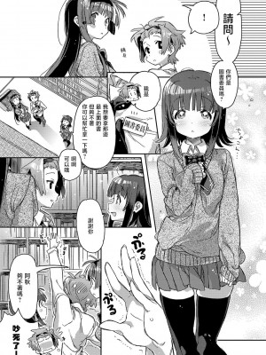 [カスガソウイチ] 赤い糸が繋がるあなたとキスがしたい。｜想与以红线相连的你亲吻 [莉赛特汉化组]_149