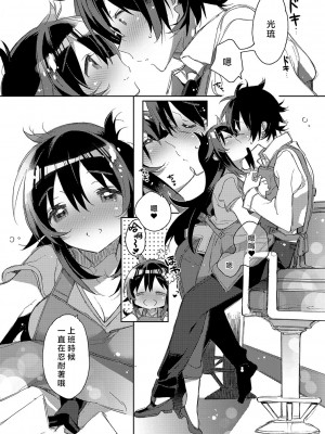 [カスガソウイチ] 赤い糸が繋がるあなたとキスがしたい。｜想与以红线相连的你亲吻 [莉赛特汉化组]_107