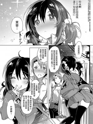 [カスガソウイチ] 赤い糸が繋がるあなたとキスがしたい。｜想与以红线相连的你亲吻 [莉赛特汉化组]_023