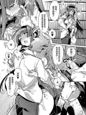 [カスガソウイチ] 赤い糸が繋がるあなたとキスがしたい。｜想与以红线相连的你亲吻 [莉赛特汉化组]_157