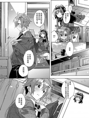 [カスガソウイチ] 赤い糸が繋がるあなたとキスがしたい。｜想与以红线相连的你亲吻 [莉赛特汉化组]_085