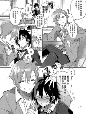 [カスガソウイチ] 赤い糸が繋がるあなたとキスがしたい。｜想与以红线相连的你亲吻 [莉赛特汉化组]_101