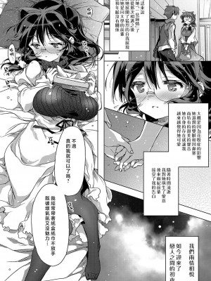 [カスガソウイチ] 赤い糸が繋がるあなたとキスがしたい。｜想与以红线相连的你亲吻 [莉赛特汉化组]_213