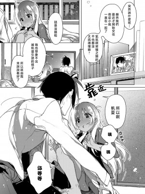 [カスガソウイチ] 赤い糸が繋がるあなたとキスがしたい。｜想与以红线相连的你亲吻 [莉赛特汉化组]_121