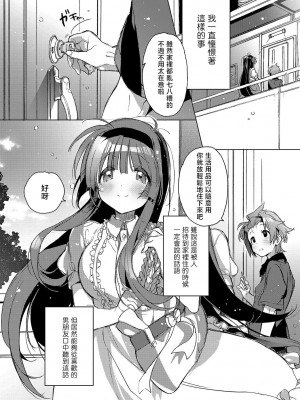 [カスガソウイチ] 赤い糸が繋がるあなたとキスがしたい。｜想与以红线相连的你亲吻 [莉赛特汉化组]_170