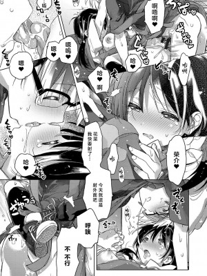 [カスガソウイチ] 赤い糸が繋がるあなたとキスがしたい。｜想与以红线相连的你亲吻 [莉赛特汉化组]_202