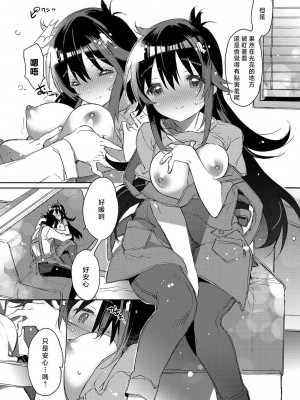 [カスガソウイチ] 赤い糸が繋がるあなたとキスがしたい。｜想与以红线相连的你亲吻 [莉赛特汉化组]_109