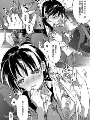[カスガソウイチ] 赤い糸が繋がるあなたとキスがしたい。｜想与以红线相连的你亲吻 [莉赛特汉化组]_193