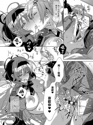 [カスガソウイチ] 赤い糸が繋がるあなたとキスがしたい。｜想与以红线相连的你亲吻 [莉赛特汉化组]_096