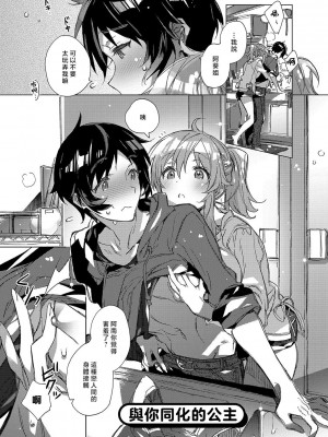 [カスガソウイチ] 赤い糸が繋がるあなたとキスがしたい。｜想与以红线相连的你亲吻 [莉赛特汉化组]_060