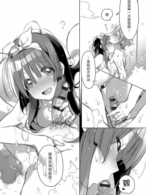 [カスガソウイチ] 赤い糸が繋がるあなたとキスがしたい。｜想与以红线相连的你亲吻 [莉赛特汉化组]_176