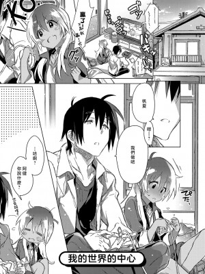 [カスガソウイチ] 赤い糸が繋がるあなたとキスがしたい。｜想与以红线相连的你亲吻 [莉赛特汉化组]_120