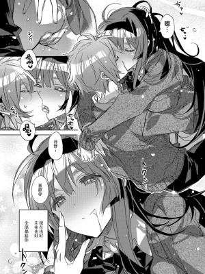 [カスガソウイチ] 赤い糸が繋がるあなたとキスがしたい。｜想与以红线相连的你亲吻 [莉赛特汉化组]_090