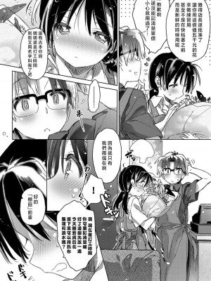 [カスガソウイチ] 赤い糸が繋がるあなたとキスがしたい。｜想与以红线相连的你亲吻 [莉赛特汉化组]_187