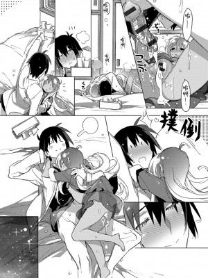 [カスガソウイチ] 赤い糸が繋がるあなたとキスがしたい。｜想与以红线相连的你亲吻 [莉赛特汉化组]_142