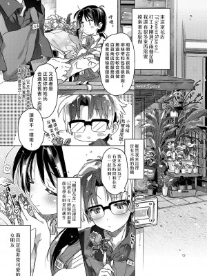 [カスガソウイチ] 赤い糸が繋がるあなたとキスがしたい。｜想与以红线相连的你亲吻 [莉赛特汉化组]_188