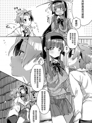 [カスガソウイチ] 赤い糸が繋がるあなたとキスがしたい。｜想与以红线相连的你亲吻 [莉赛特汉化组]_152