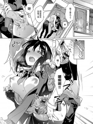 [カスガソウイチ] 赤い糸が繋がるあなたとキスがしたい。｜想与以红线相连的你亲吻 [莉赛特汉化组]_028