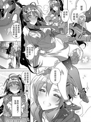 [カスガソウイチ] 赤い糸が繋がるあなたとキスがしたい。｜想与以红线相连的你亲吻 [莉赛特汉化组]_099