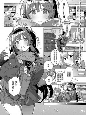 [カスガソウイチ] 赤い糸が繋がるあなたとキスがしたい。｜想与以红线相连的你亲吻 [莉赛特汉化组]_082