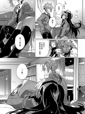 [カスガソウイチ] 赤い糸が繋がるあなたとキスがしたい。｜想与以红线相连的你亲吻 [莉赛特汉化组]_086