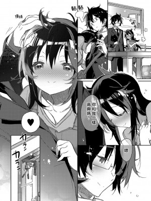 [カスガソウイチ] 赤い糸が繋がるあなたとキスがしたい。｜想与以红线相连的你亲吻 [莉赛特汉化组]_103