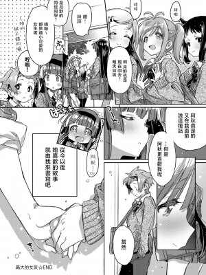 [カスガソウイチ] 赤い糸が繋がるあなたとキスがしたい。｜想与以红线相连的你亲吻 [莉赛特汉化组]_166