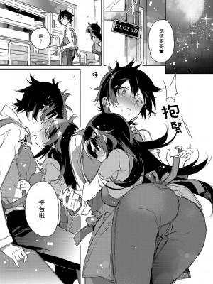 [カスガソウイチ] 赤い糸が繋がるあなたとキスがしたい。｜想与以红线相连的你亲吻 [莉赛特汉化组]_106