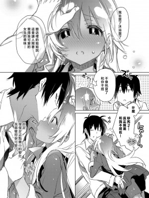 [カスガソウイチ] 赤い糸が繋がるあなたとキスがしたい。｜想与以红线相连的你亲吻 [莉赛特汉化组]_126